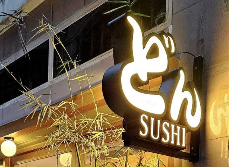 SUSHI DON