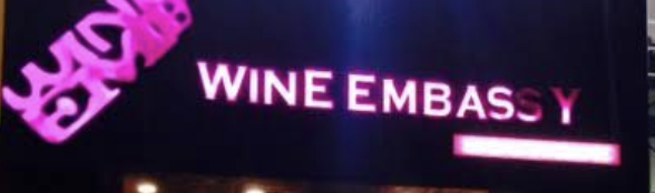Wine Embassy showroom